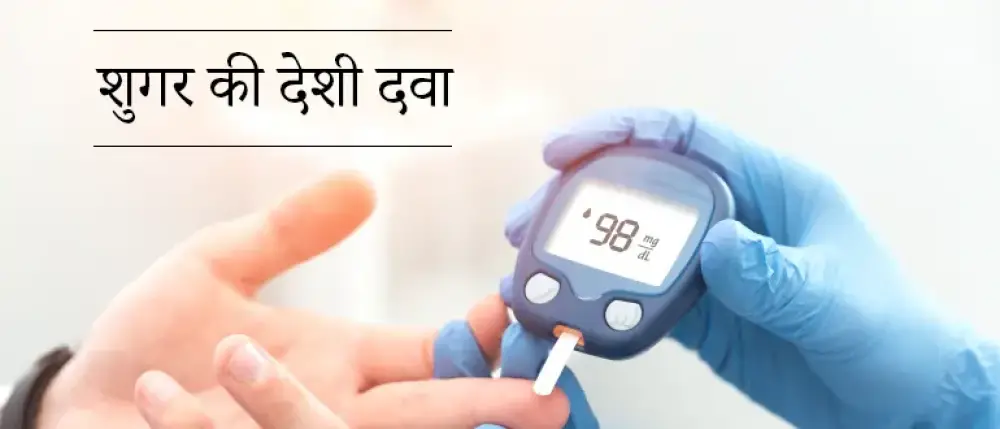 ब्लड शुगर कंट्रोल के लिए क्या है ‘10-10-10 नियम’?